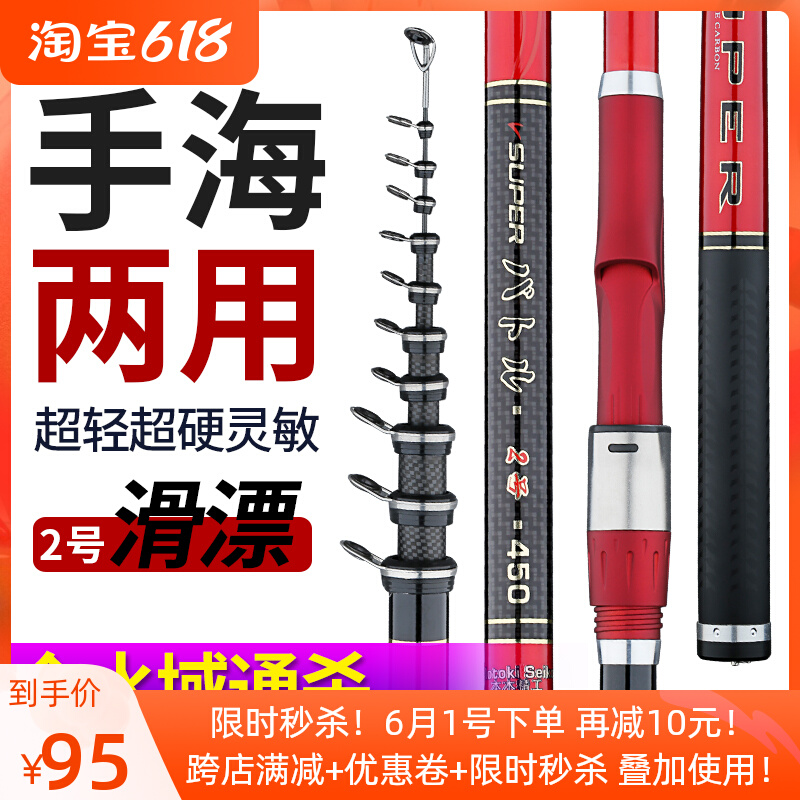 Japan Import Iso Fishing Rod Suit Long Knots Rod Carbon Super Light Ultra Hard Fishing Rod Sea Lever Suit 2 Number of fishing rods