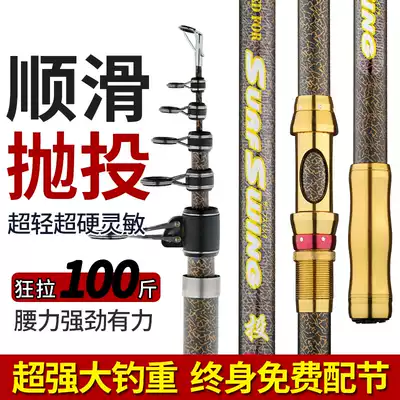 Japan imported carbon long throw rod long section sea rod throwing rod Super hard anchor fishing rod throwing rod Fishing sea rod throwing rod set