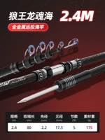 2,4 метра голый стержень [гигантское издание/супер жесткая рыбалка тяжелая]