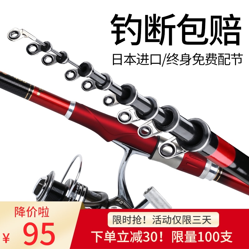 Imported rock fishing rod set hand sea dual-use long section rock rod sliding drift special carbon super hard ultra-light fishing rod sea rod