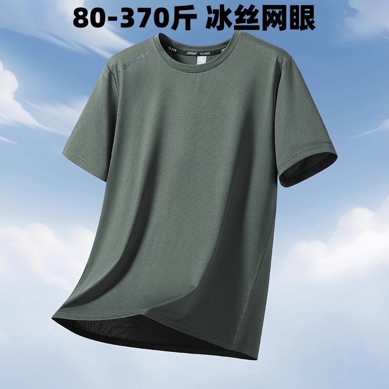 Special Large Size Summer Quick-Dry Short-Sleeve T-Shirt for Men, Ice Silk 185kg Style, Plus Size Breathable Loose Fit Trendy Special Large Size Summer Quick-Dry Short-Sleeve T-Shirt for Men, Ice Silk 185kg Style, Plus Size Breathable Loose Fit Trendy