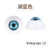 Lake Blue Acrylic Eye Beads (1 to 1) /Send Fixed Eye Pud