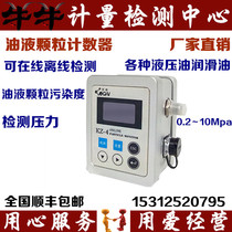 KZ-4 online particle counter oil cleanliness tester hydraulic oil contamination detector