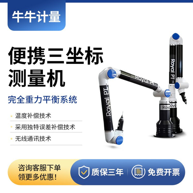 Portable Three-Cease Measuring Machine, Joint Arm Measuring Instrument, Three-Dimensional Measuring Instrument, Three-Dimensional Detector, Measuring Arm Portable Three-Cease Measuring Machine, Joint Arm Measuring Instrument, Three-Dimensional Measuring Instrument, Three-Dimensional Detector, Measuring Arm