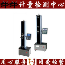 LDS-5 liquid crystal display electronic tensile testing machine electronic tensile testing machine