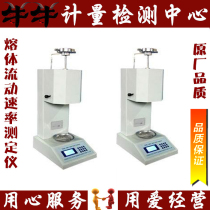 WJ-400C melt flow rate tester Melt tester