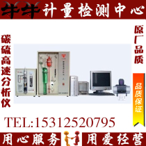 Computer carbon and sulfur analyzer TY-CS4000 carbon and sulfur high speed analyzer element analyzer