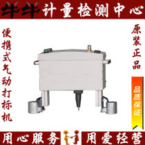 QDDB-S Pocket Handheld Marking Machine Portable Pneumatic Marking Machine Handheld Pneumatic Marking Machine