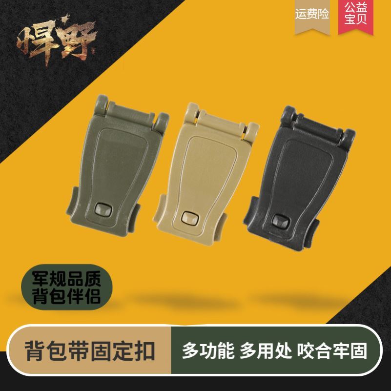 Shoulder bag with fixed clip Molly buckle molle Connection buckle Outdoor Tactical hanging buckle clip Climbing Buckle Multifunction Buckle