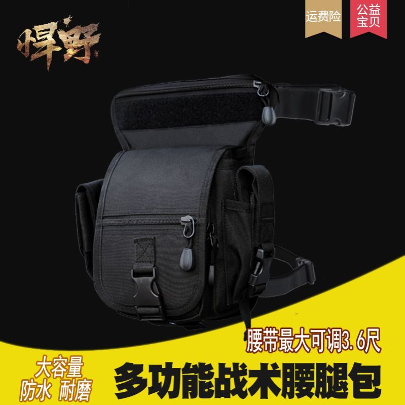 Tactical Purse Strings Male Multifunction Kit Riding Leg Bag Locomotive Hung Bag Multifunction Tying Leg Waterproof Casual Bag