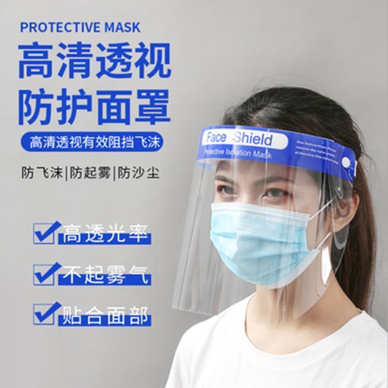 All-in-one glasses, high transparent plastic mask, children's protective face screen, anti-oil smoke, women's face, stir-frying mask, cooking