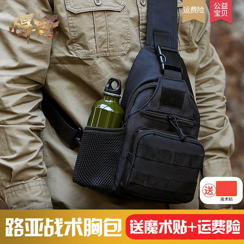 Luya Bag Slanted Satchel Multifunction pocket Sling Bow Bag Steel Ball Bag Outdoor Camouflated Military Memes Tactical Chest Bag Men's Bag