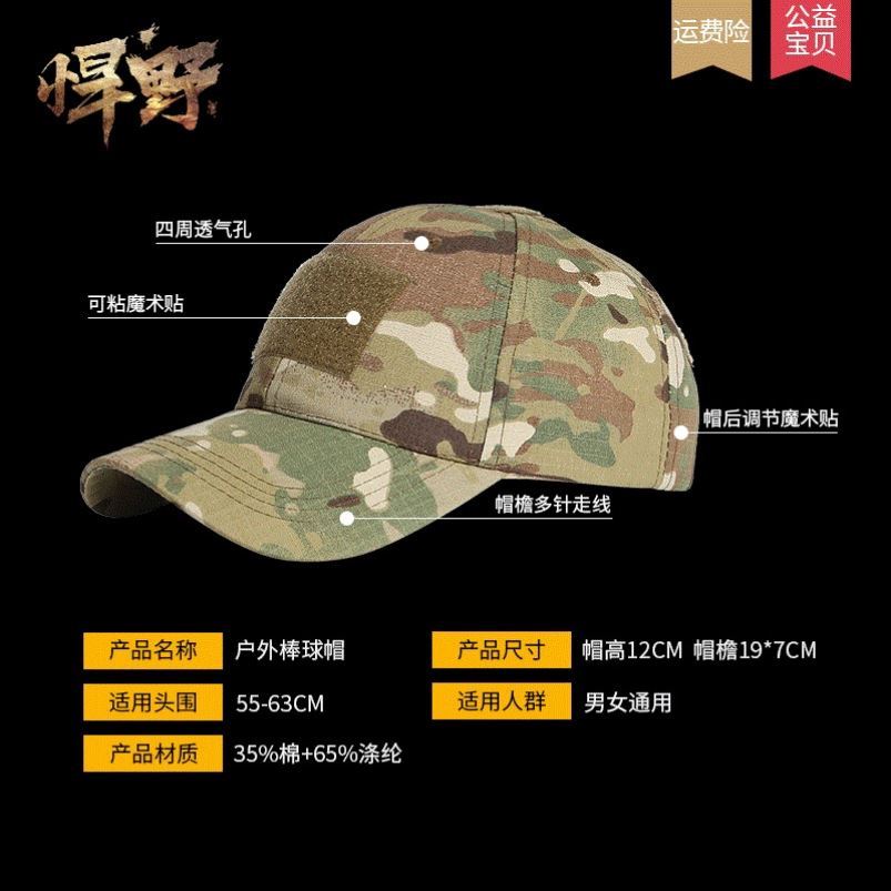 Tactical hat big head circumference big round face suitable hat special forces peaked cap summer mountaineering sunshade baseball cap