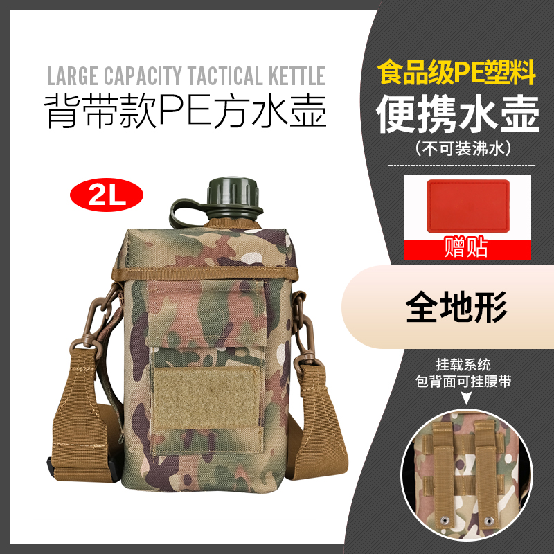 2L vintage military fan kettle portable outdoor combat readiness kettle pe plastic marching pot mountaineering special large capacity