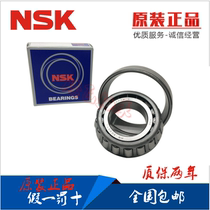 Japan imported NSK tapered roller bearing HR 32014 32015 32016 32017 32018 J