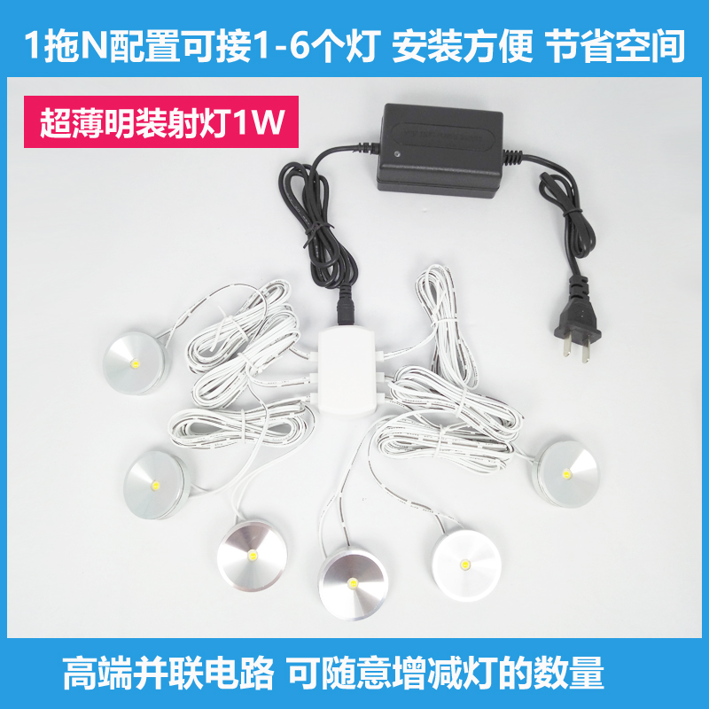 1 drag 6 parallel LED ultra slim fit small spotlight 1W wine cabinet exhibition cabinet boutique cabinet light bar Decorative Lights Bar