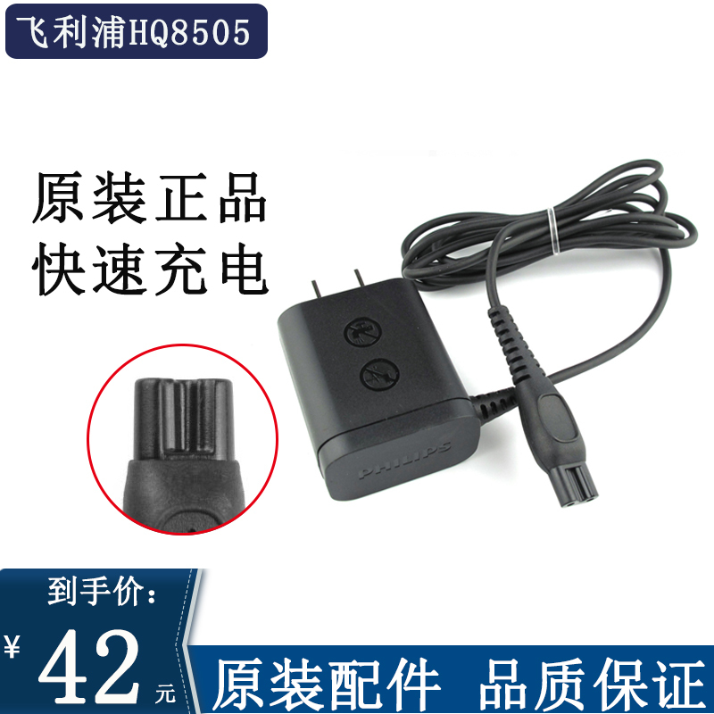 Philips Shaver Charger Cable Hq8505/850/A00390/Hq8510/Usb Original Genuine Accessories Philips Shaver Charger Cable Hq8505/850/A00390/Hq8510/Usb Original Genuine Accessories