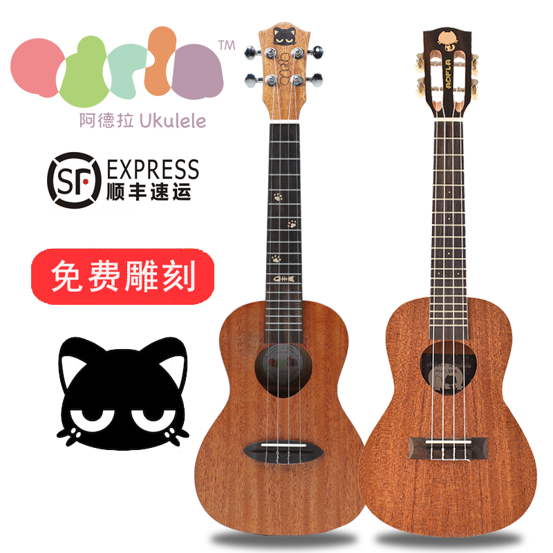 Adella Meow C Jukriri Single Board Starter Ukrai Small Guitar Beginner beginner student male and female ukulele