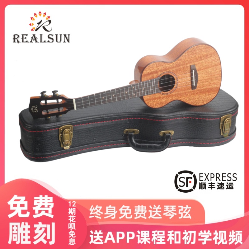 AAC Realsun All Single Ukulelee Veneer 23