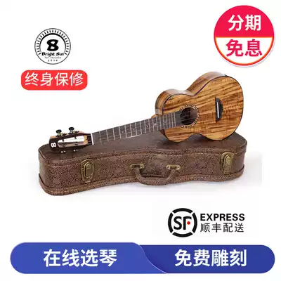BRIGHTSUN Sunny acacacia Wood full veneer ukulele 23 inch adult ukulele small guitar BS20C T