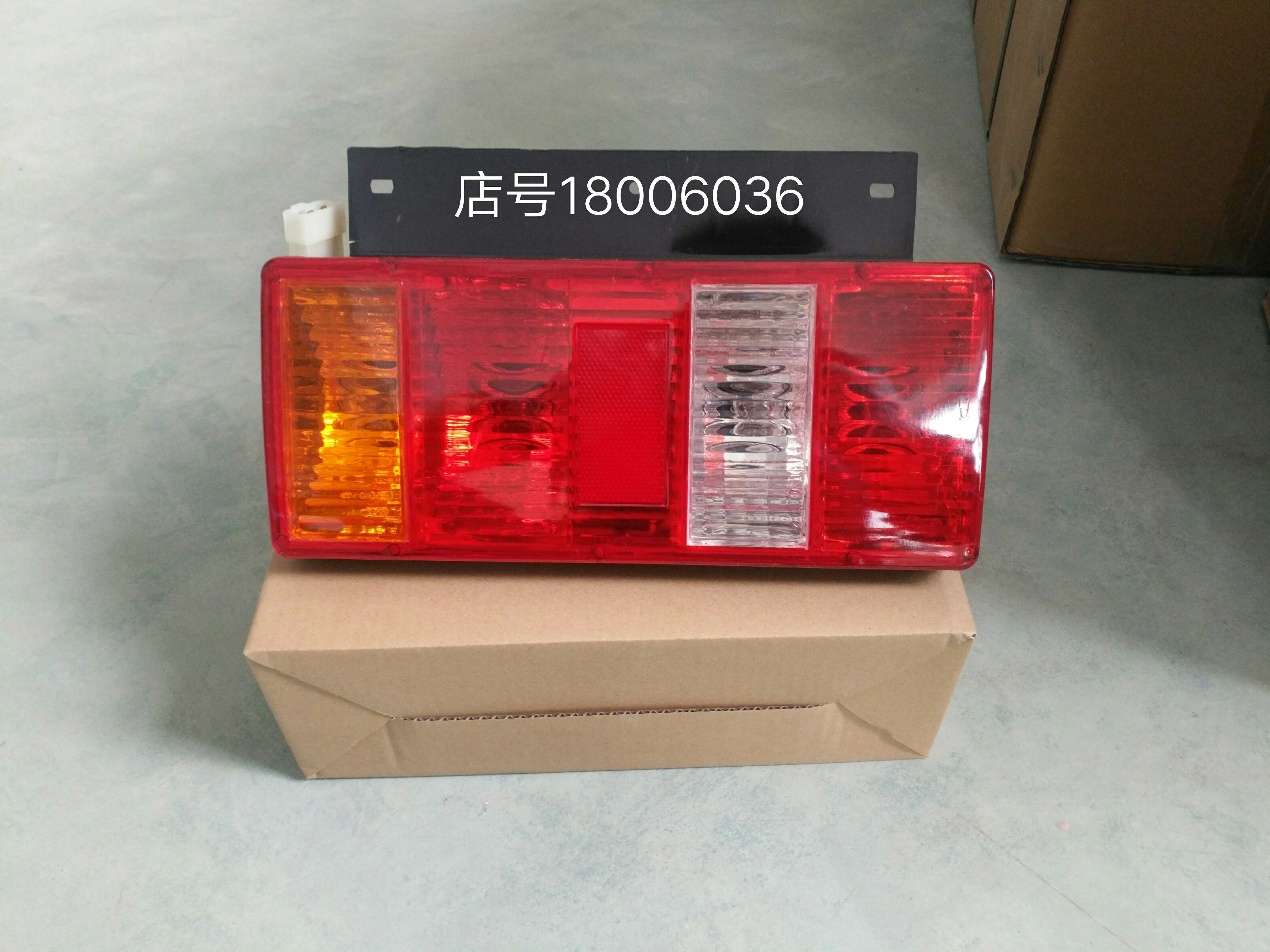Foton era low-duty truck Jieshun small card star Jianghuai Kaima knight reversing light rear tail light original car original