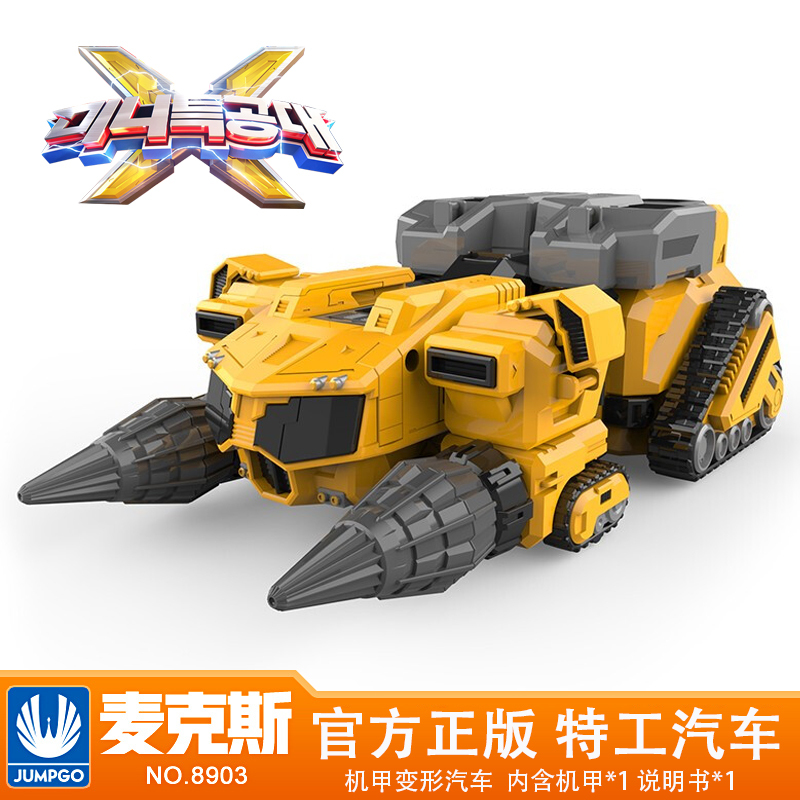 Authentic Mini Agent X Toys Transforming Mecha Secret Mimi Mike Agent X Car Drill Car
