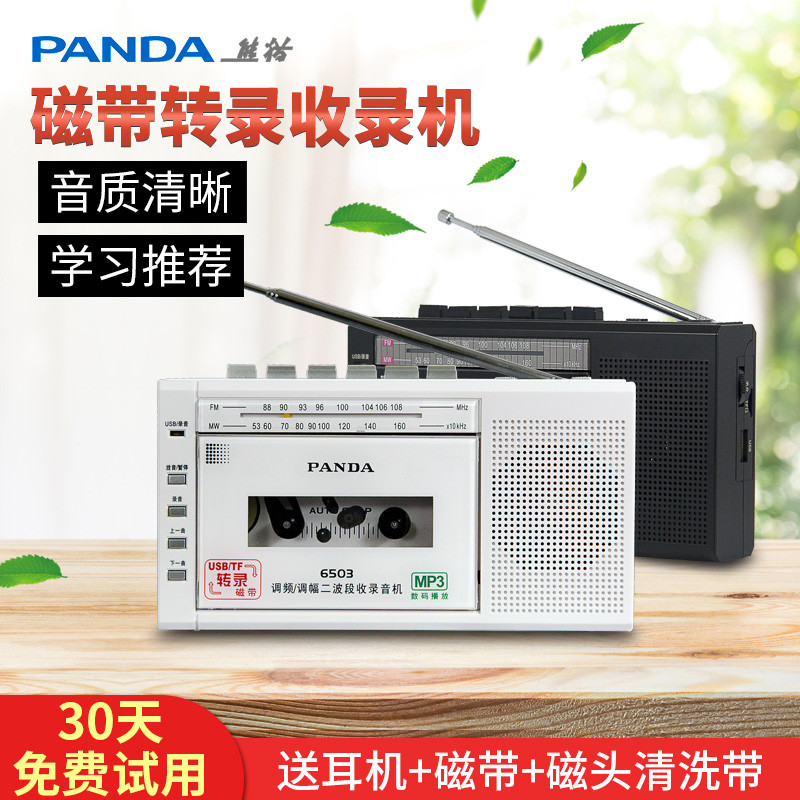 PANDA Panda 6503 Portable Compact Recorder Player Elderly Vintage Tape Recorder Student Recorder Nostalgic Tape Transcription MP3 Player Semiconductor Radio Walkman