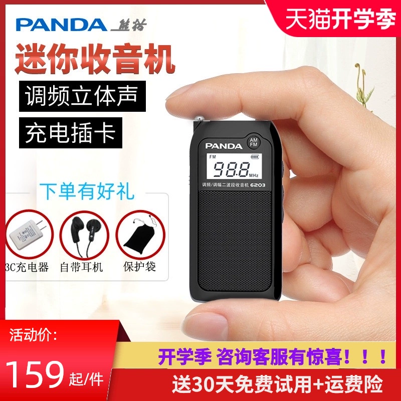 PANDA Panda 6203 Đài FM âm thanh nổi nhỏ Thẻ sạc mới FM Phát thanh bán dẫn Người cao tuổi Máy nghe nhạc di động Người cao tuổi Bỏ túi Âm thanh nhỏ Máy nghe nhạc MP3 nhỏ - Máy nghe nhạc mp3