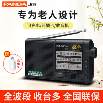 Panda T-01 Radio, Special for the Elderly, Rechargeable, Full-Band Fm Broadcast, Semiconductor Retro Player All-In-One Machine