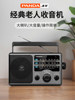 Panda T-16 Radio for the Elderly, Full-Band Fm, Vintage Retro-Style Desktop Nostalgic Semiconductor Radio for Seniors
