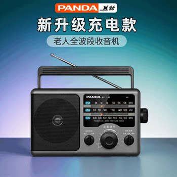 Panda T-37 Full-Band Radio for the Elderly, New Model, Special for Seniors, Old-Fashioned Retro Nostalgic Rechargeable Semiconductor