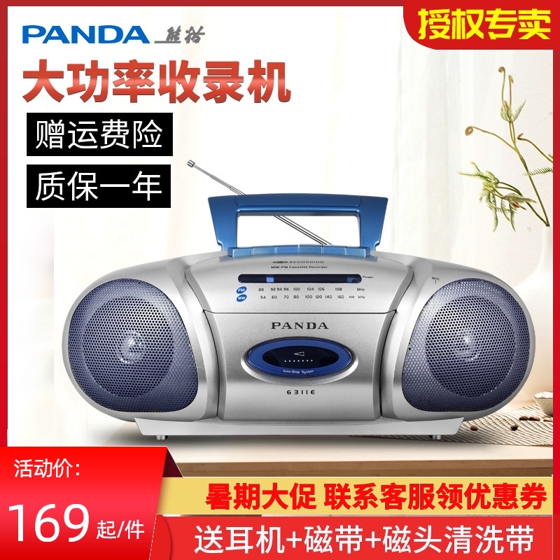 PANDA PANDA 6311E Portable tape recorder Tape recorder for students English teaching Desktop retro recorder Vintage retro radio plug-in machine Old man cassette player Tape recorder