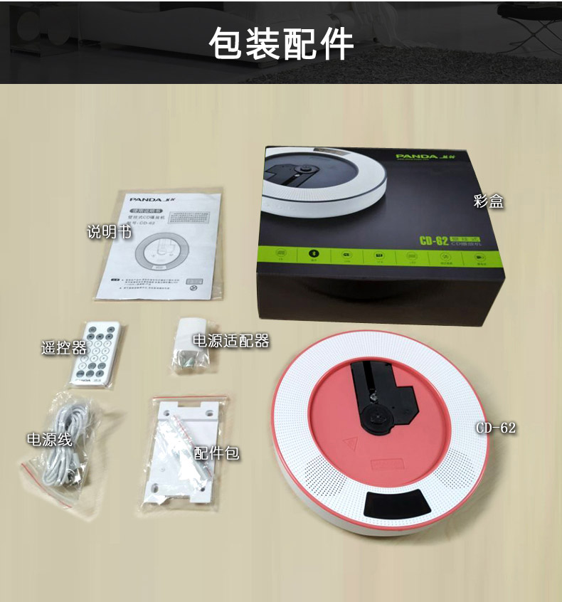 may nghe nhac mp3 Máy nghe nhạc CD gắn trên tường Panda CD-62 Sinh viên tiếng Anh cầm tay Walkman mini home U player - Máy nghe nhạc mp3 	máy nghe nhạc băng cassette