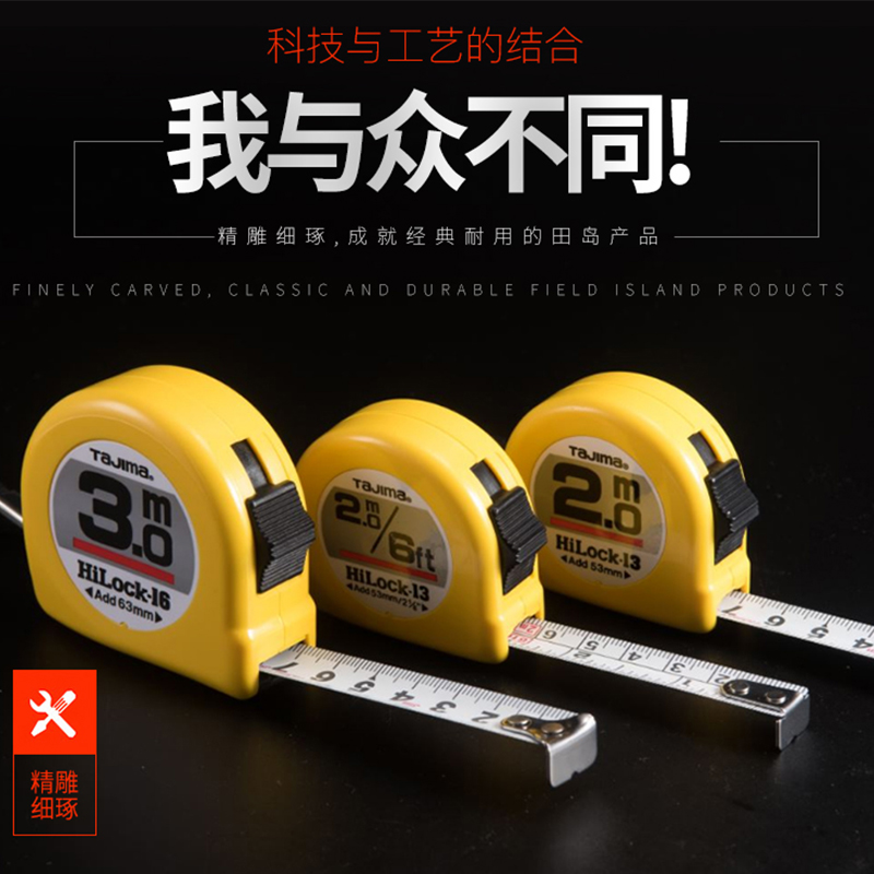 tajima steel coil ruler 2 m 3 m 3 5 m 5 m 5 5 m 7 5 m 10 m yellow white double-sided