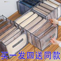 Jeans Containing box clothes Pants Containing deity Containing Hamper Underwear containing box Compartment Storage Box storage box