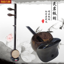 Wave guitar Lingyan board Hu White board Hu musical instrument Yu Opera board Hu Treble board Hu Hot recommendation