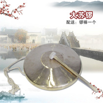 The Waves Guitar 30cm Sugong Gong Tiger Bass Gong gong Gong Pure Brass Gong Drum Musical Instrument Three and a Half Props Popularity