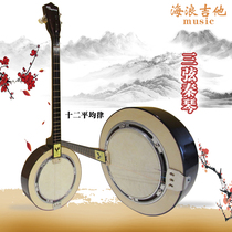 Wave guitar three strings Qinqin musical instrument Sheepskin round Qinqin Yang Sound picker strings Old man national musical instrument