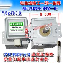 Microwave oven original unloader Magnetron Crossfit M24FB-610A Microwave accessories Preferential Big Pro