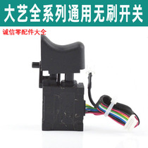 Great art 2106 electric wrench brushless switch driving plate controller large art lithium electric wrench universal preferential price