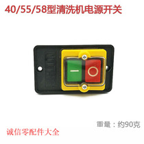 40 40 55 58 58 high-pressure cleaner general washing machine pressure pump 220V power switch waterproof accessories