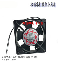 220V Cooling fan 12 * 12 blower Ice cabinet Refrigerator Cooling Fan Axial cooling fan Preferential Big Pro