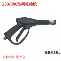 280380 280380 55 Type high-pressure cleaner Two-hole sector Straight-fired adjustable nozzle 14 22 Carpenter Benn
