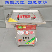 New Pie Tianbao 234 Holes Gas Steam Bag Stove Commercial Windless Machine Small Cage Buns Steam Machine Double-Hole Steamed Buns Boiler