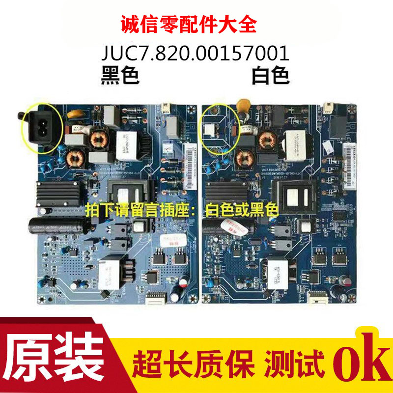 Changhong 50Q3T 50Q3TA 55U1A LCD TV power board JUC7 820 00157001 special price