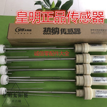 Brand new imperial solar accessories Gener sensor probe Lower pole type water temperature water level sensor preferential price