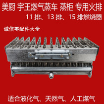 Kitchen-Woo King Gas Steam Rice Steaming Stove 11 13 13 15 15 20 20 30 30 Rows 40 Rows Of Fire Grate Burners