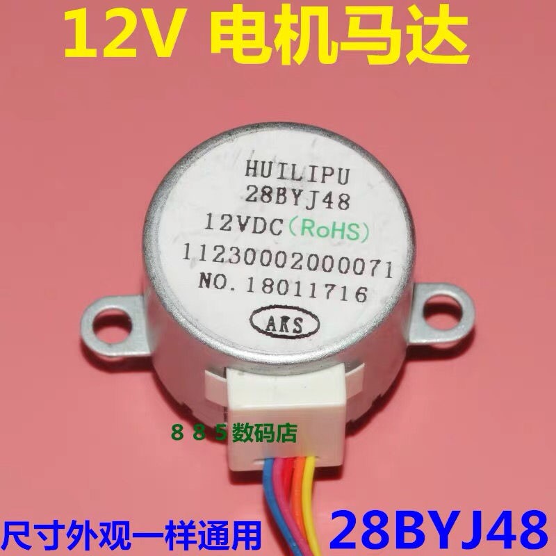 28BYJ48 Oakes original clothes air conditioning pendulum wind motor swing leaf synchronous guide wind stepping motor 12V preferential price