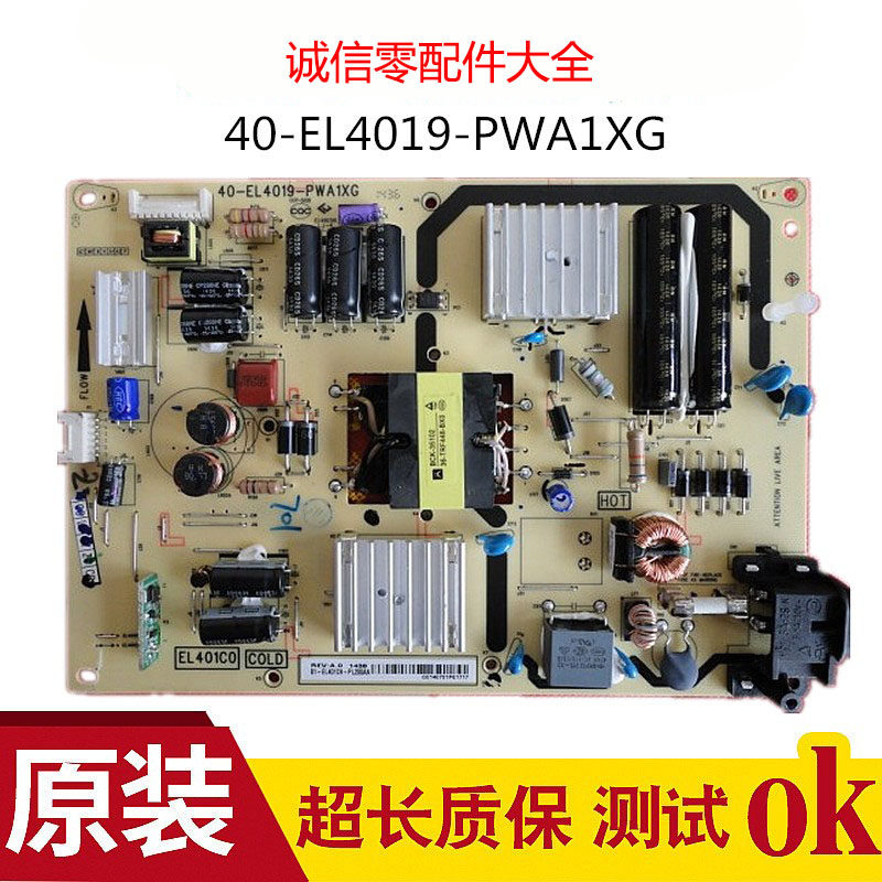 TCL D42A261 LA42A71C LCD TV power board 40-EL4019-PWA1XG discount