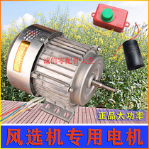 Wind pick mechatronic machine suction type agricultural wind grain electric windmill fan blade Leaf Field Machine Switch Accessories Preferential big pro